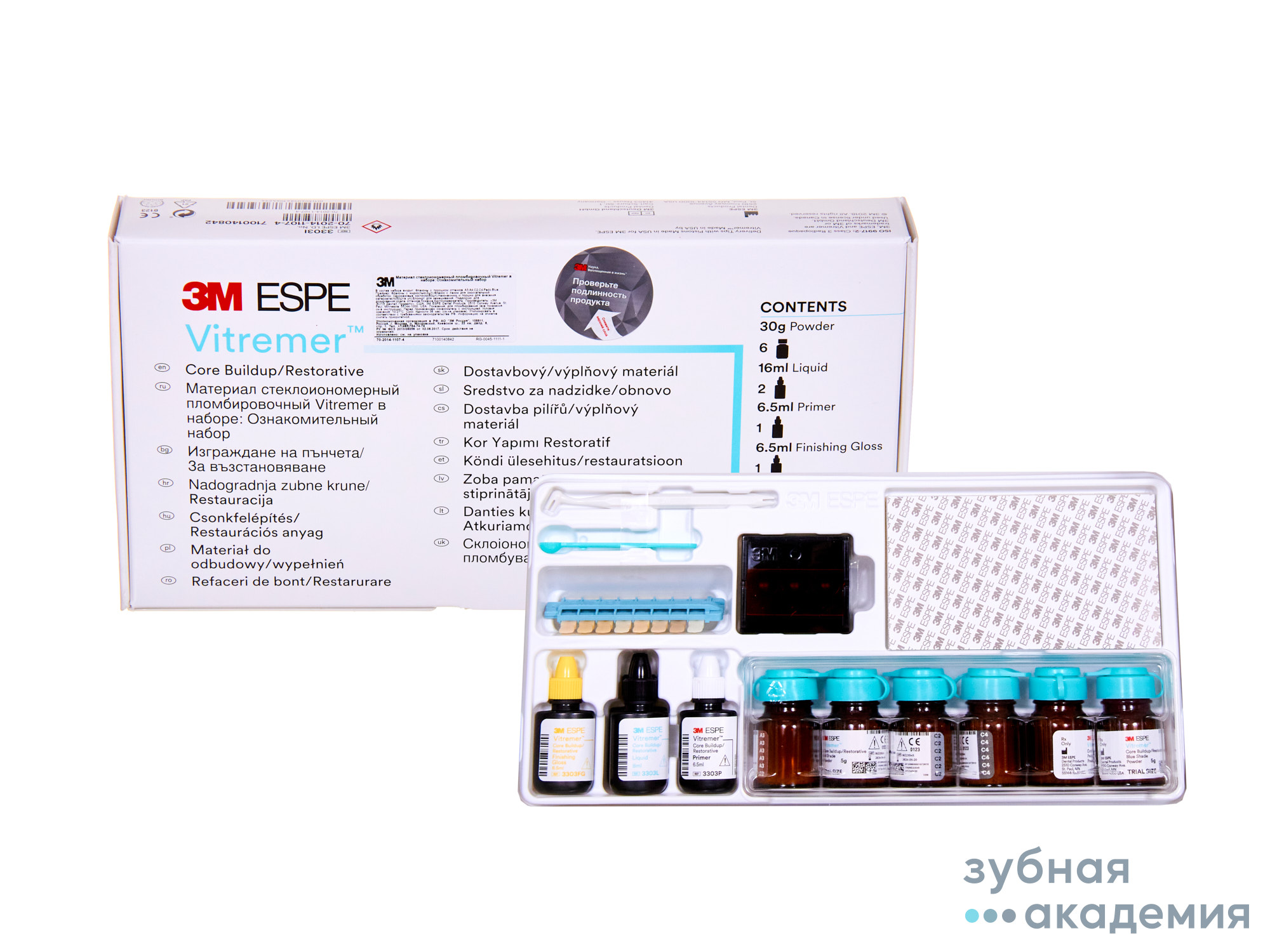 Vitremer / Витремер, ознаком.набор (6 х 5 мл + 6 мл праймер + 2 х 8 мл жидкость + лак 6)/3M/ США